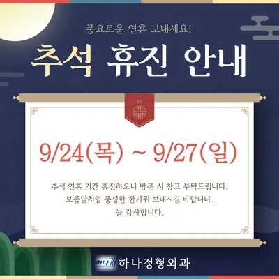 하나정형외과의원 — 업체가 네이버 플레이스에 올린 사진 1