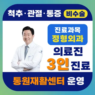 삼성메트로재활의학과의원 — 업체가 네이버 플레이스에 올린 사진 1
