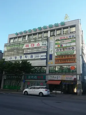신주호정형외과의원 — 업체가 네이버 플레이스에 올린 사진 1