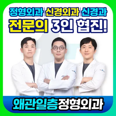 왜관일층정형외과의원 — 업체가 네이버 플레이스에 올린 사진 1