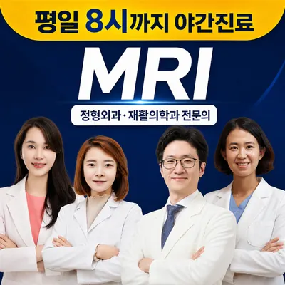 최강병원 — 该机构在Naver Place上传的照片1