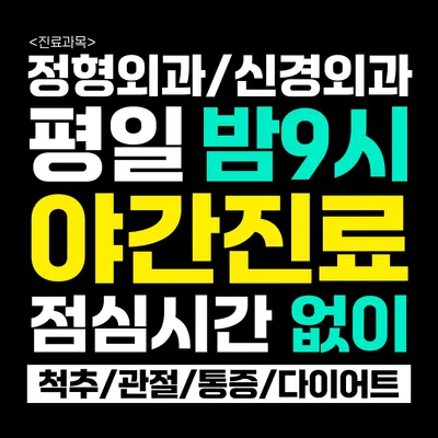 강남삼성신경외과의원 — 施設がNaver Placeに載せた写真1