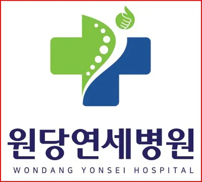 원당연세병원 — 업체가 네이버 플레이스에 올린 사진 1