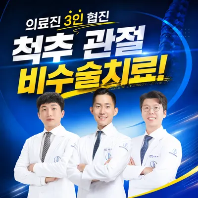 인천메트로정형외과의원 — 업체가 네이버 플레이스에 올린 사진 1