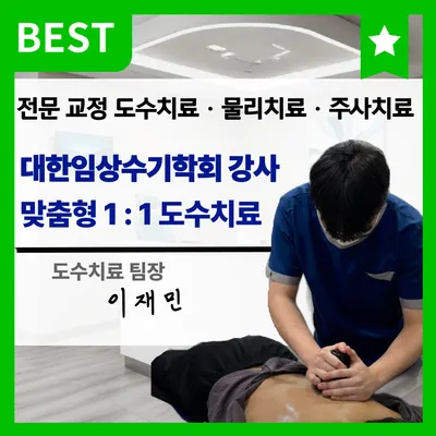 서울정형외과의원 — 施設がNaver Placeに載せた写真1