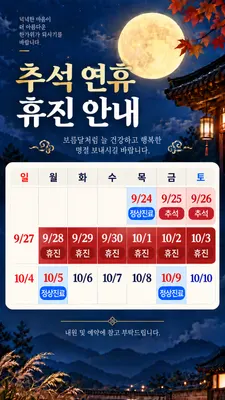 참든든한마취통증의학과의원 — photo 1 posted by the clinic on Naver Place