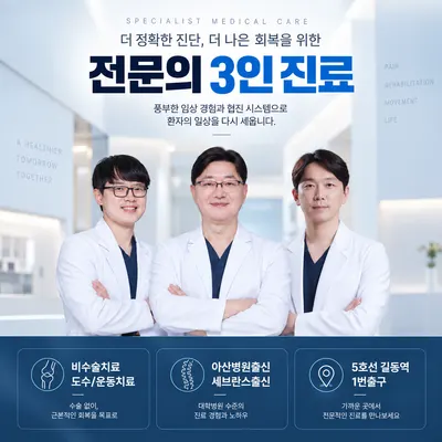연세척척재활의학과의원 — 업체가 네이버 플레이스에 올린 사진 1