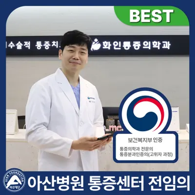 화인마취통증의학과의원 — 업체가 네이버 플레이스에 올린 사진 1