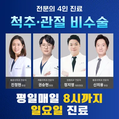 부천바른정형외과의원 — 업체가 네이버 플레이스에 올린 사진 1