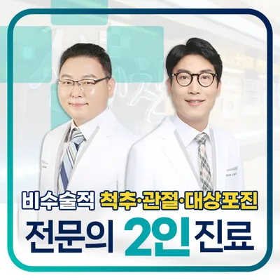 신기찬마취통증의학과의원 — 施設がNaver Placeに載せた写真1