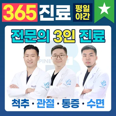 365서울바른신경외과의원 — 업체가 네이버 플레이스에 올린 사진 1