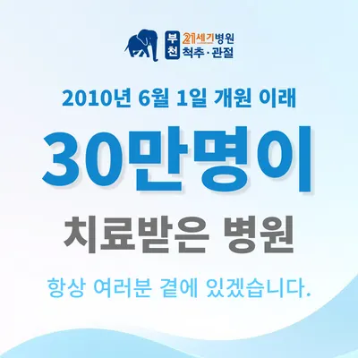 부천21세기병원 — 업체가 네이버 플레이스에 올린 사진 1