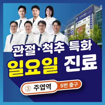 포인트병원 — 업체가 네이버 플레이스에 올린 사진 1