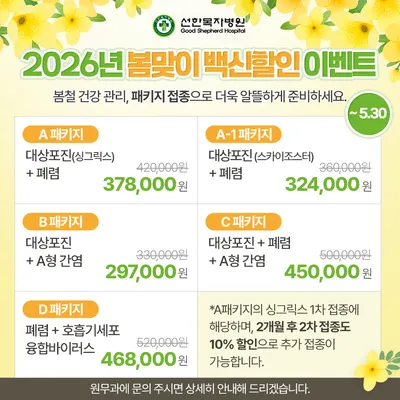 선한목자병원 — 업체가 네이버 플레이스에 올린 사진 1