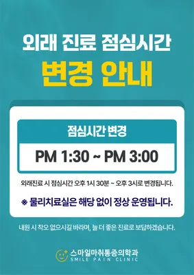 스마일마취통증의학과의원 — 该机构在Naver Place上传的照片1