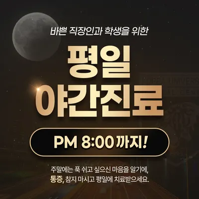 고려정형외과의원 — 업체가 네이버 플레이스에 올린 사진 1