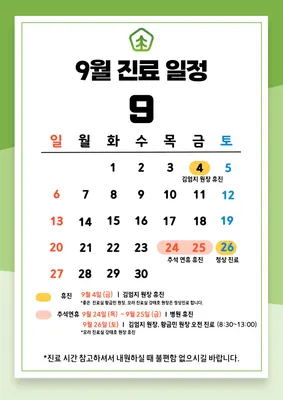 참좋은정형외과신경과의원 — 업체가 네이버 플레이스에 올린 사진 1