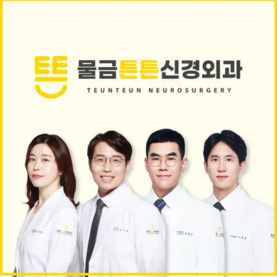 물금튼튼신경외과의원 — 업체가 네이버 플레이스에 올린 사진 1