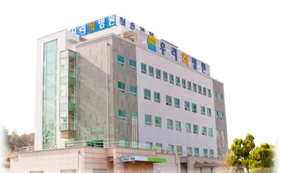 전주우리척병원 — photo 1 posted by the clinic on Naver Place