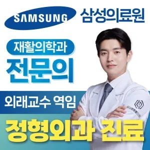 삼성본튼튼의원 — 업체가 네이버 플레이스에 올린 사진 1