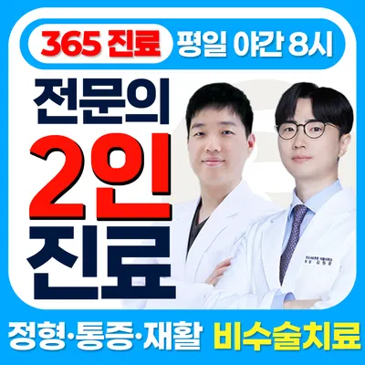 판교새로튼튼재활의학과의원 — photo 1 posted by the clinic on Naver Place