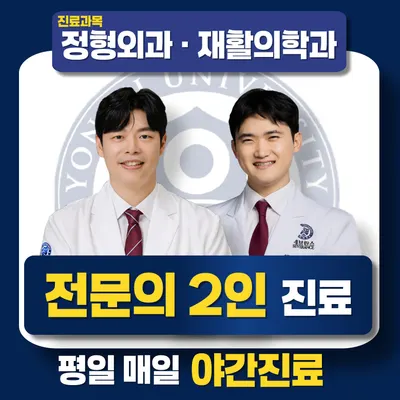 연세센트럴재활의학과의원 — 업체가 네이버 플레이스에 올린 사진 1