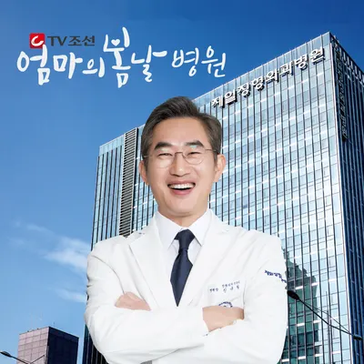 제일정형외과병원 — photo 1 posted by the clinic on Naver Place